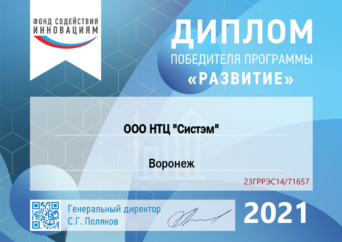 Конкурс Дизайнеры РЭА. Встраиваемые электронные блока управления электродвигателями Россия