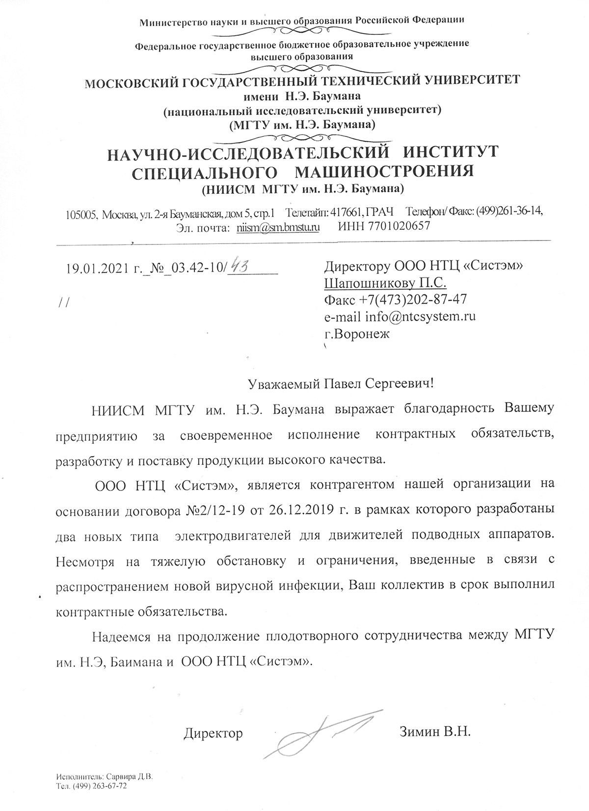 Разработка и изготовление новых типов электродвигателей для движителей подводных аппаратов Россия. Заказать разработку электродвигателя в России
