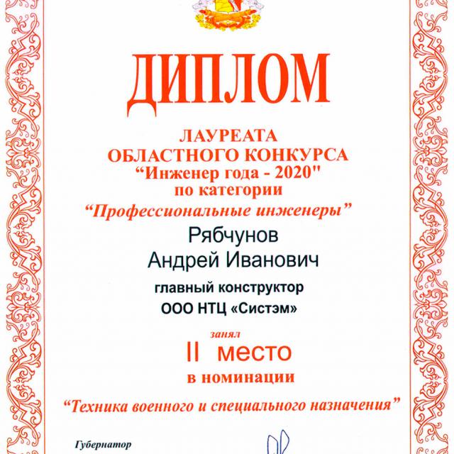Разработка электродвигателей специального назначения Россия. Предприятие НТЦ Систэм